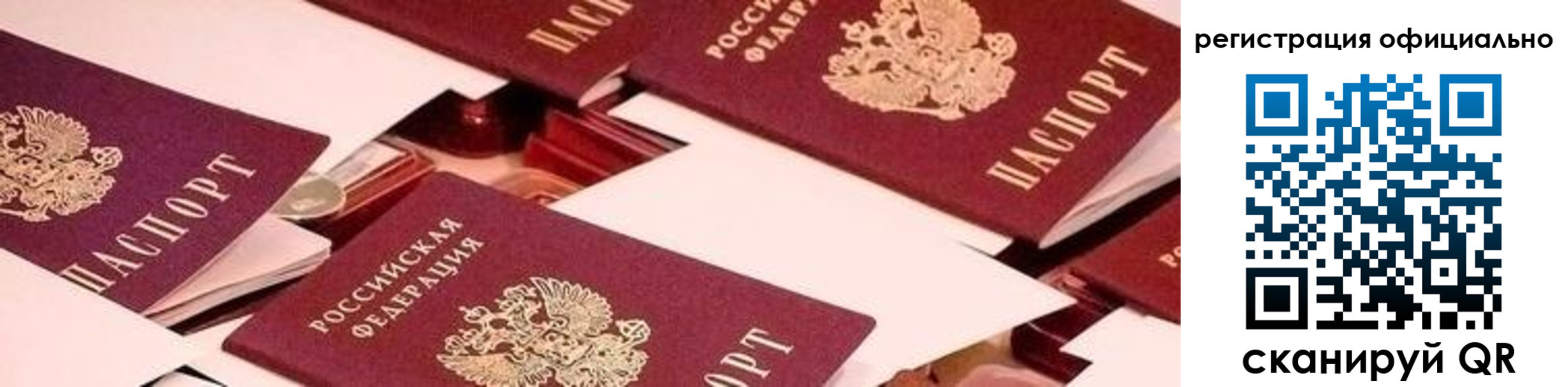 прописка для школы в Нижнем Новгороде