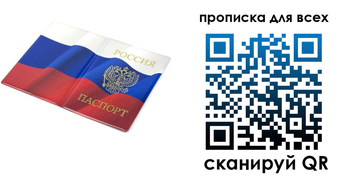 временная регистрация гарантия в Нижнем Новгороде