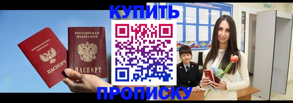 временная регистрация гарантия в Нижнем Новгороде