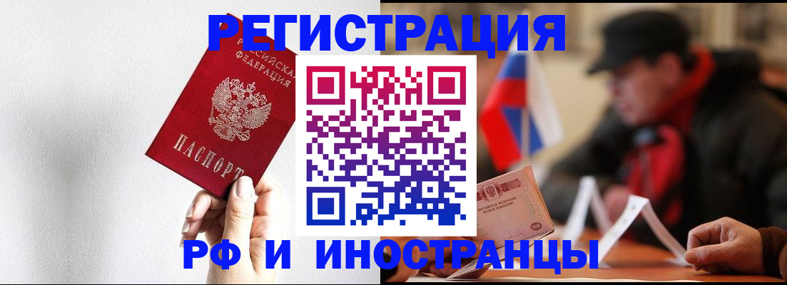 временная регистрация в квартире в Нижнем Новгороде