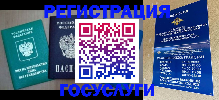 купить прописку в Нижнем Новгороде