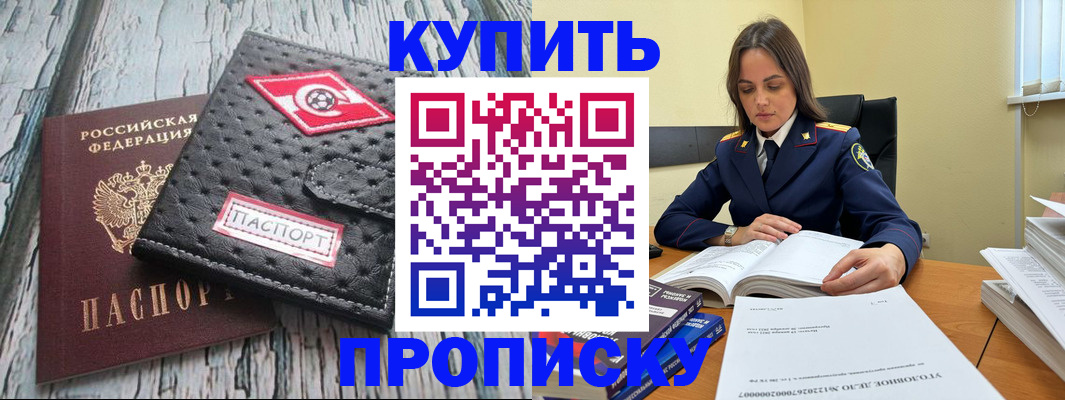 где прописаться в Нижнем Новгороде