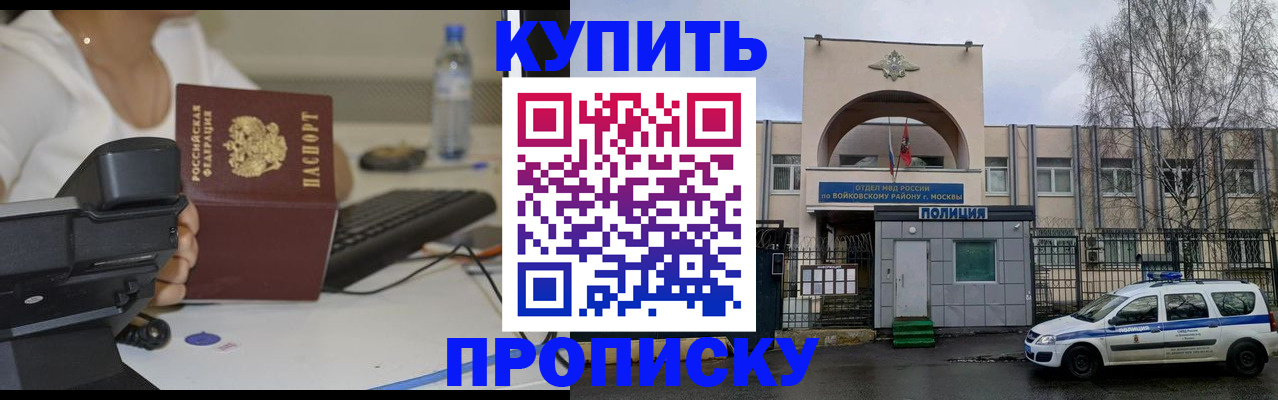 где прописаться в Нижнем Новгороде