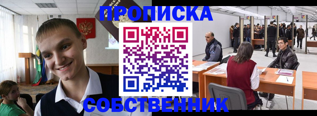 прописка штамп в Нижнем Новгороде